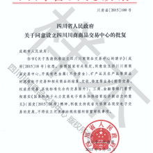 成都超乾商务信息咨询有限责任公司 专业商务信息咨询服务解析