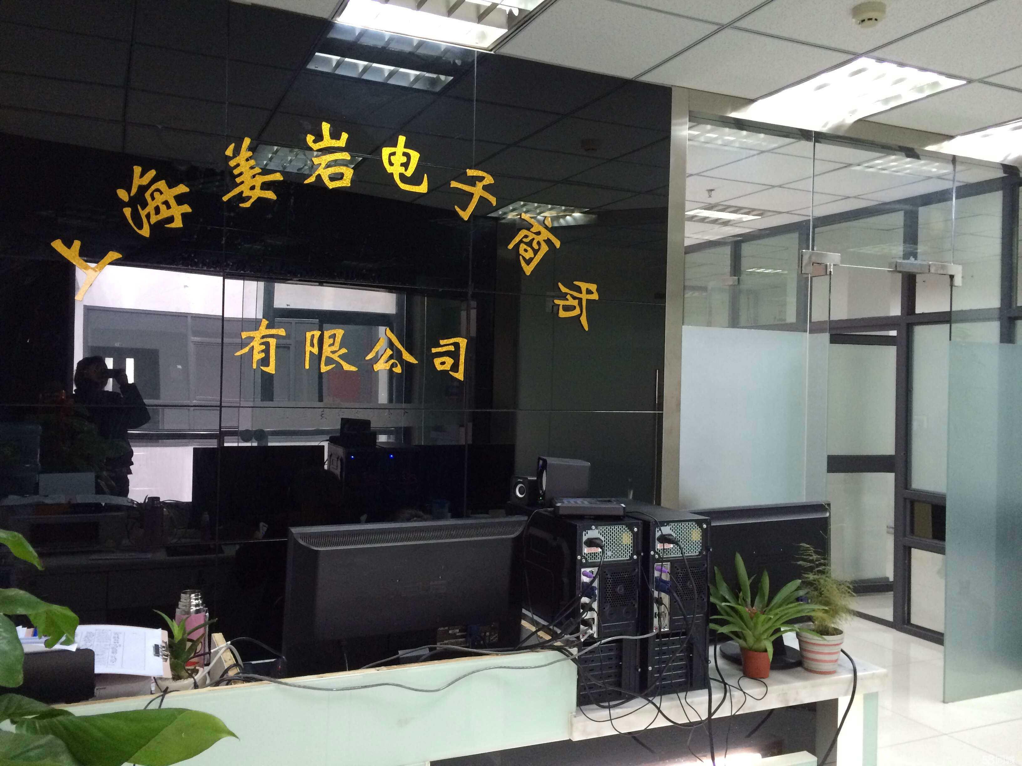 上海姜岩电子商务 赋能商业决策的智慧伙伴